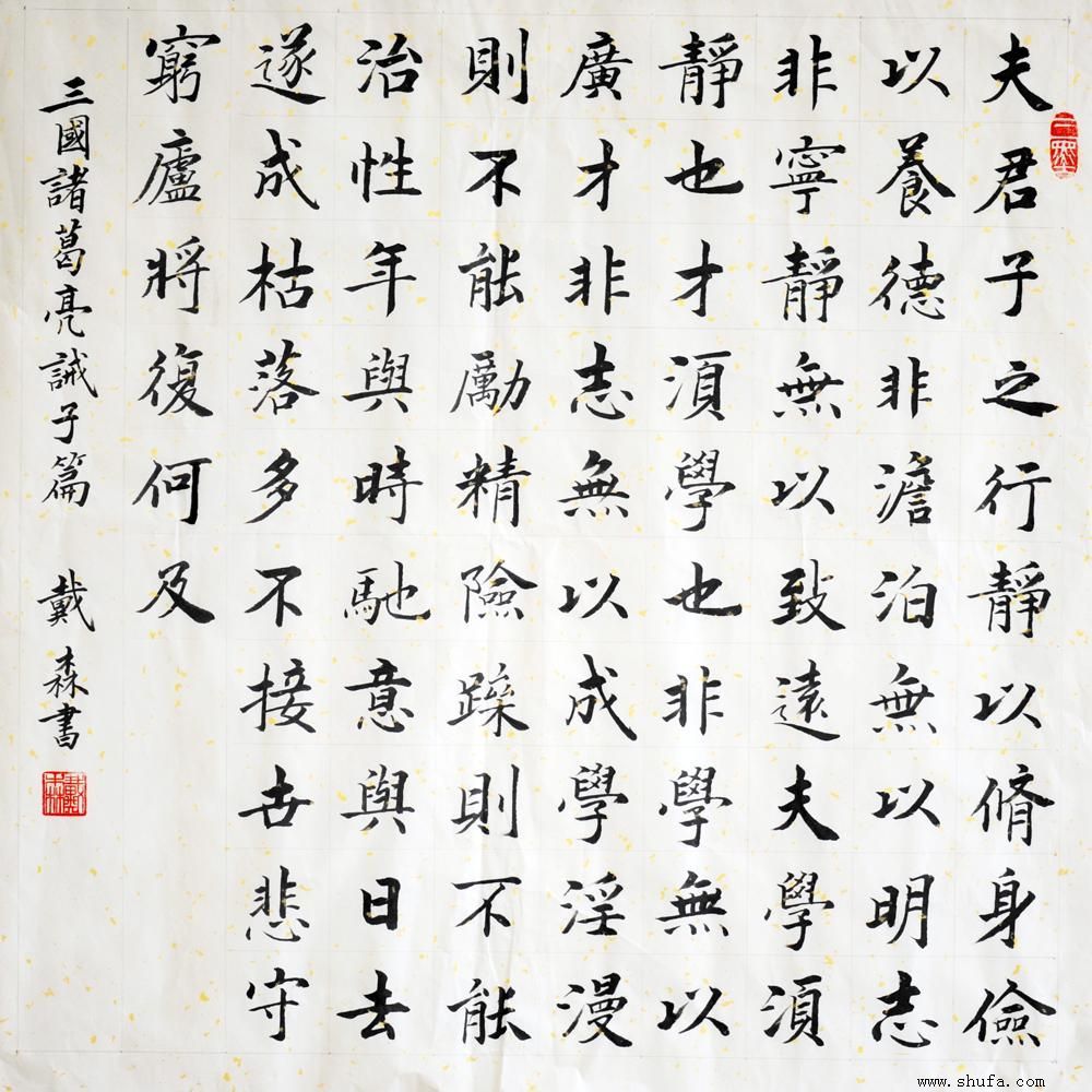 字 a target="_blank" href="/item/九华山">九华山 /a>人,号三墨