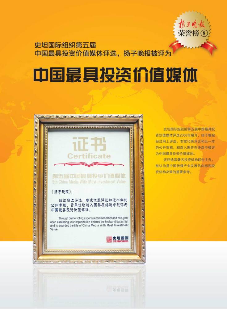 扬子晚报_百度百科