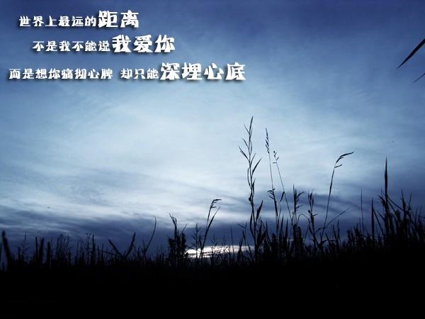 世界最远的距离