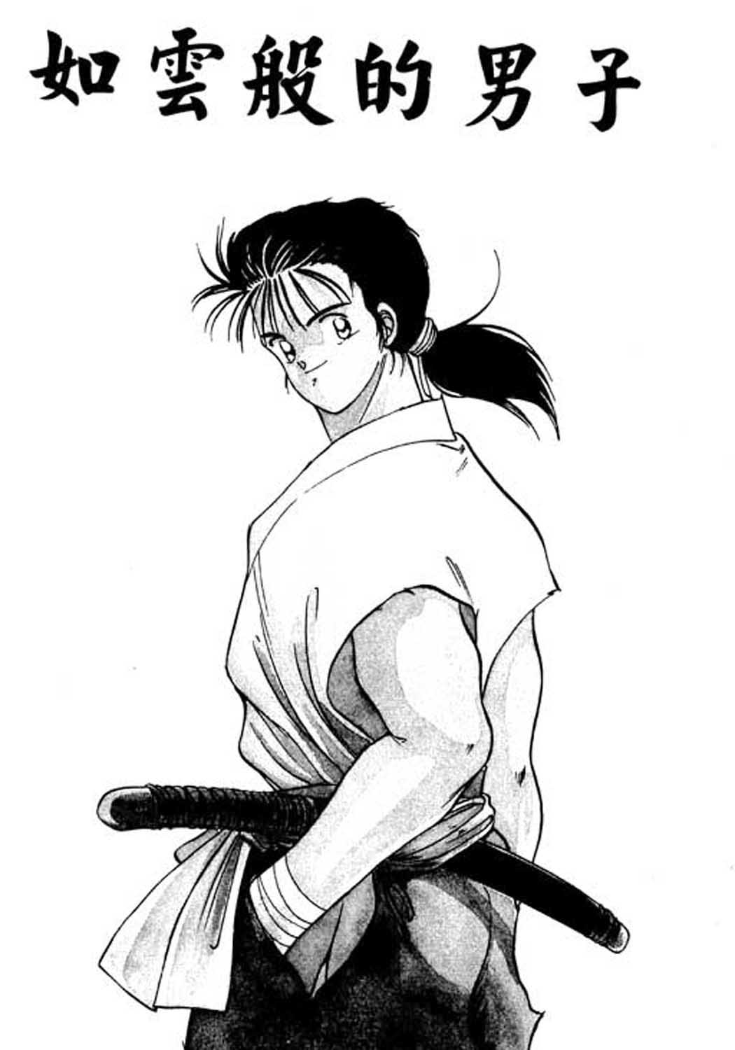">陆奥圆明流 /a>的外传,其正传是31卷长篇格斗漫画《修罗之门》