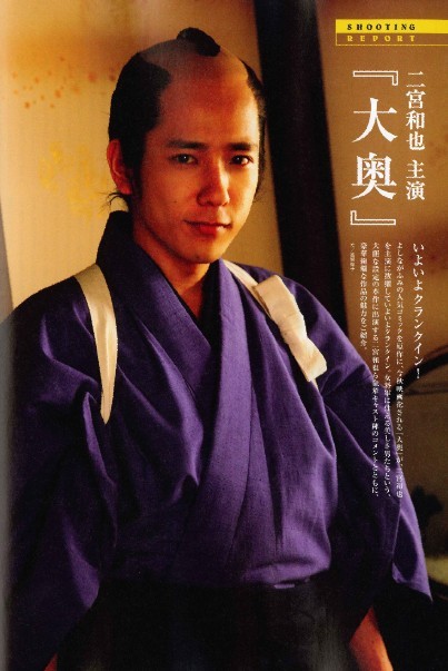 大奥女将军的三千美男