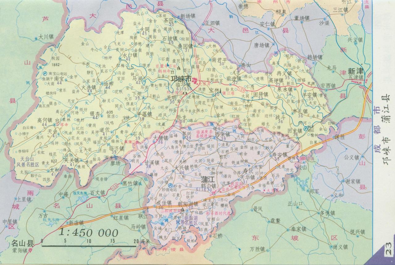 邛崃市