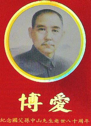 博爱（汉语词语）_百度百科