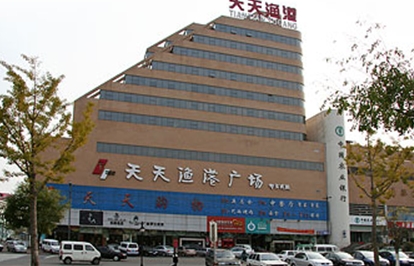 烟台天天渔港酒店