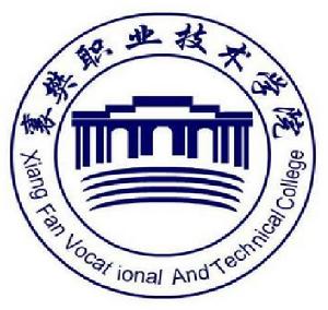  p>襄阳职业技术学院是经湖北省人民政府批准,教育部备案,于2000年8月