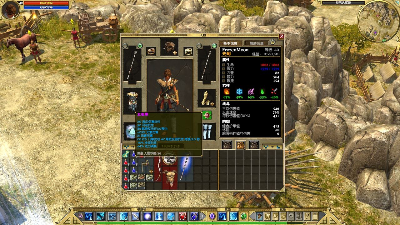  p>《泰坦之旅》是一款建构在古希腊罗马时代的奇幻风格动作rpg,由