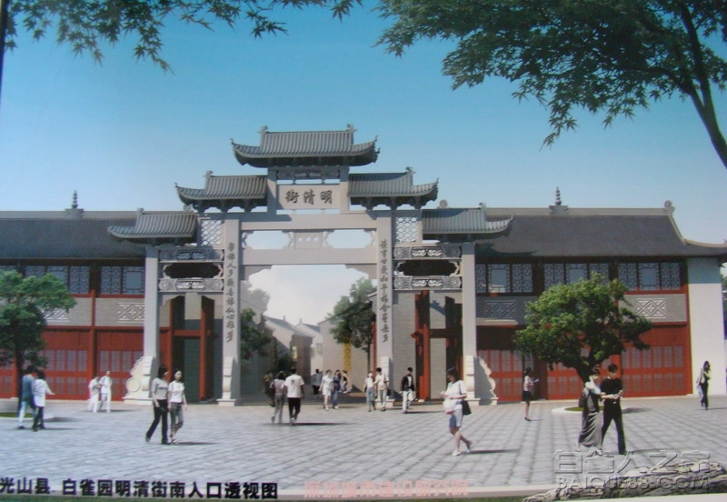 白雀园明清古街