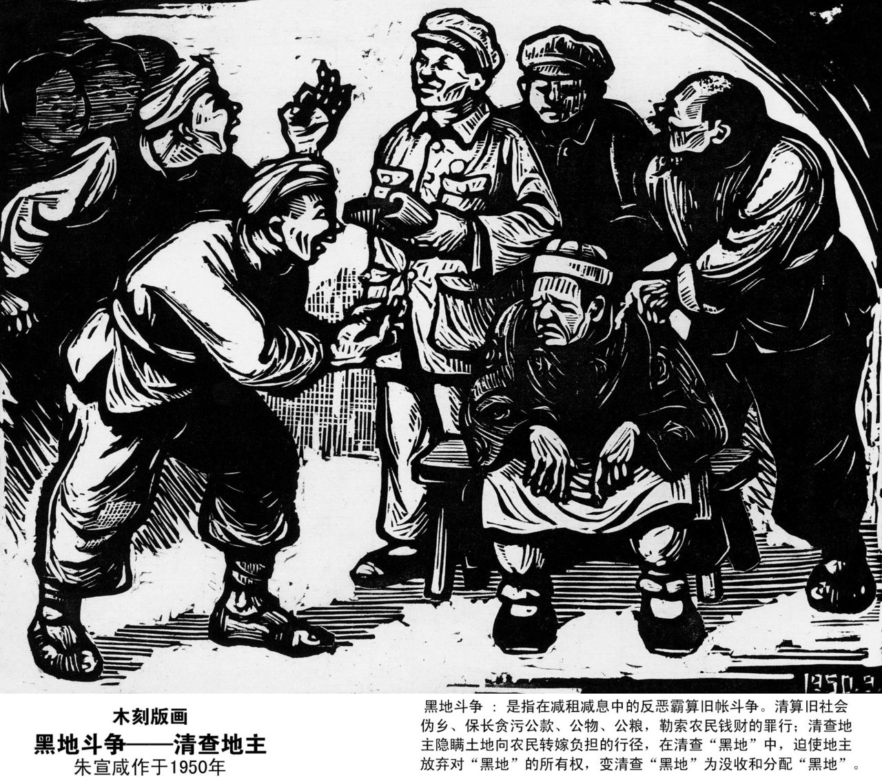  p>地主阶级,一般指 a target="_blank" href="/item/封建社会/24324"