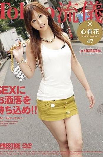  p>心有花(日语:こころ ゆうか,1988年6月21日-)是日本的知名白虎av