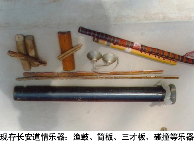  p>长安道情是是陕西省的说唱艺术之一.