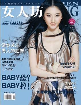 女人坊杂志
