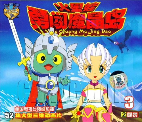 由杭州神笔动画制作有限公司制作的动画片,于2007年8月1日在《银河