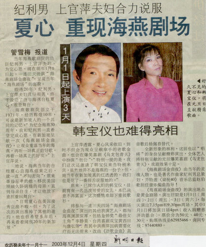  p>韩宝仪,1965年6月1日出生于台湾,中国台湾女歌手.