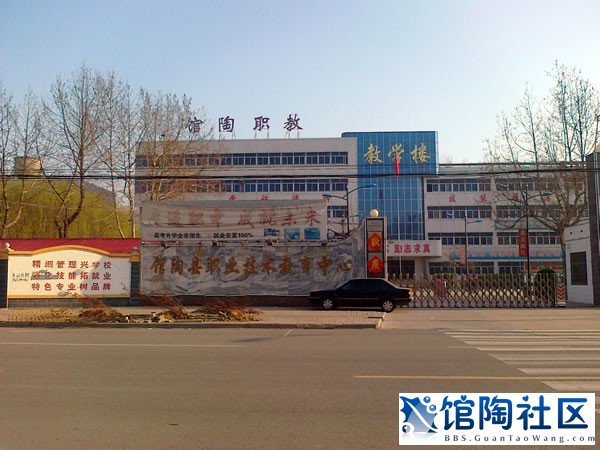  p>馆陶县职教中心创建于1995年.