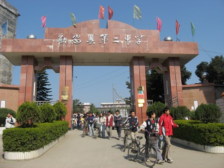 融安第二中学