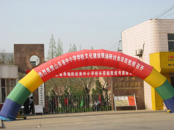 gnhgd3qyya"> a target="_blank" href="/item/诸城实验中学/4996432"