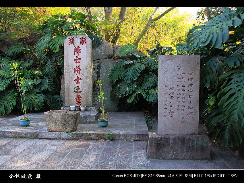 施琅率两万大军攻打澎湖,大败郑军刘国轩部. /p>