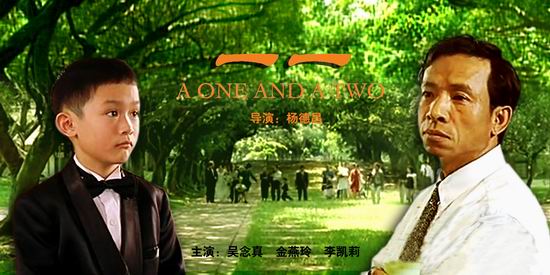 一一yiyi:aoneandatwo(2000)