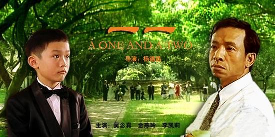 一一（2000年杨德昌执导台湾电影）_百度百科