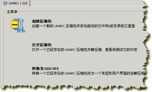 UHarc_百度百科