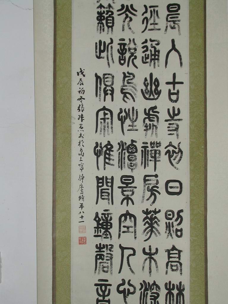 嬴姓,赵氏,名政(一说名"正"),又称赵政,祖龙,也有吕政一说