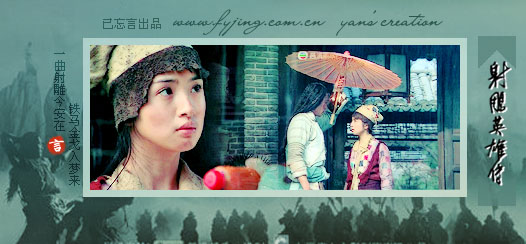  p>《射雕英雄传》是上海电影(集团)有限公司,上海步升大风音乐文化