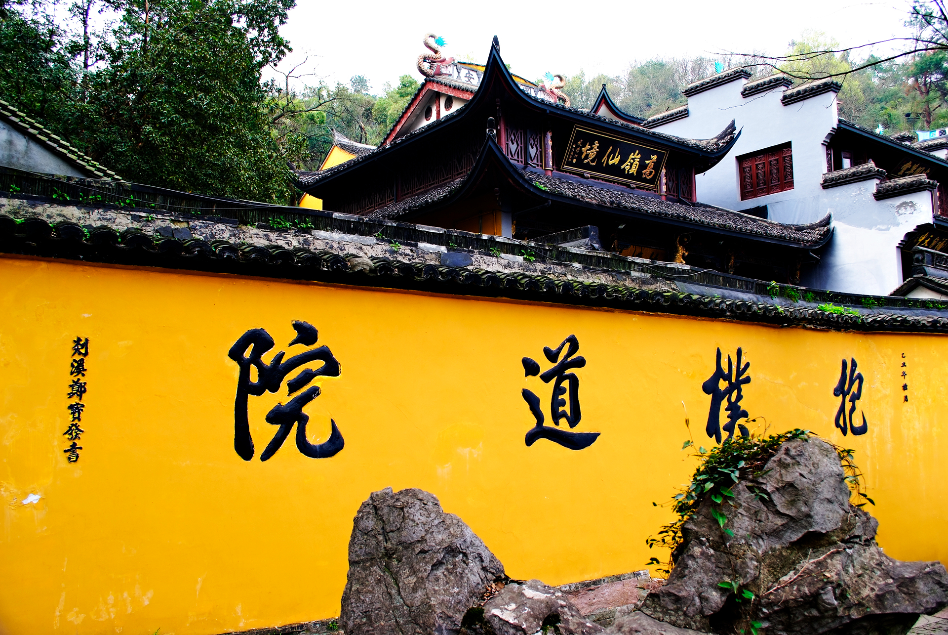 位于浙江省杭州市西湖区葛岭山.著名道观. /p>