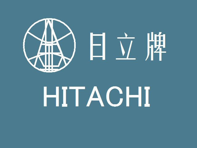 株式会社日立制作所