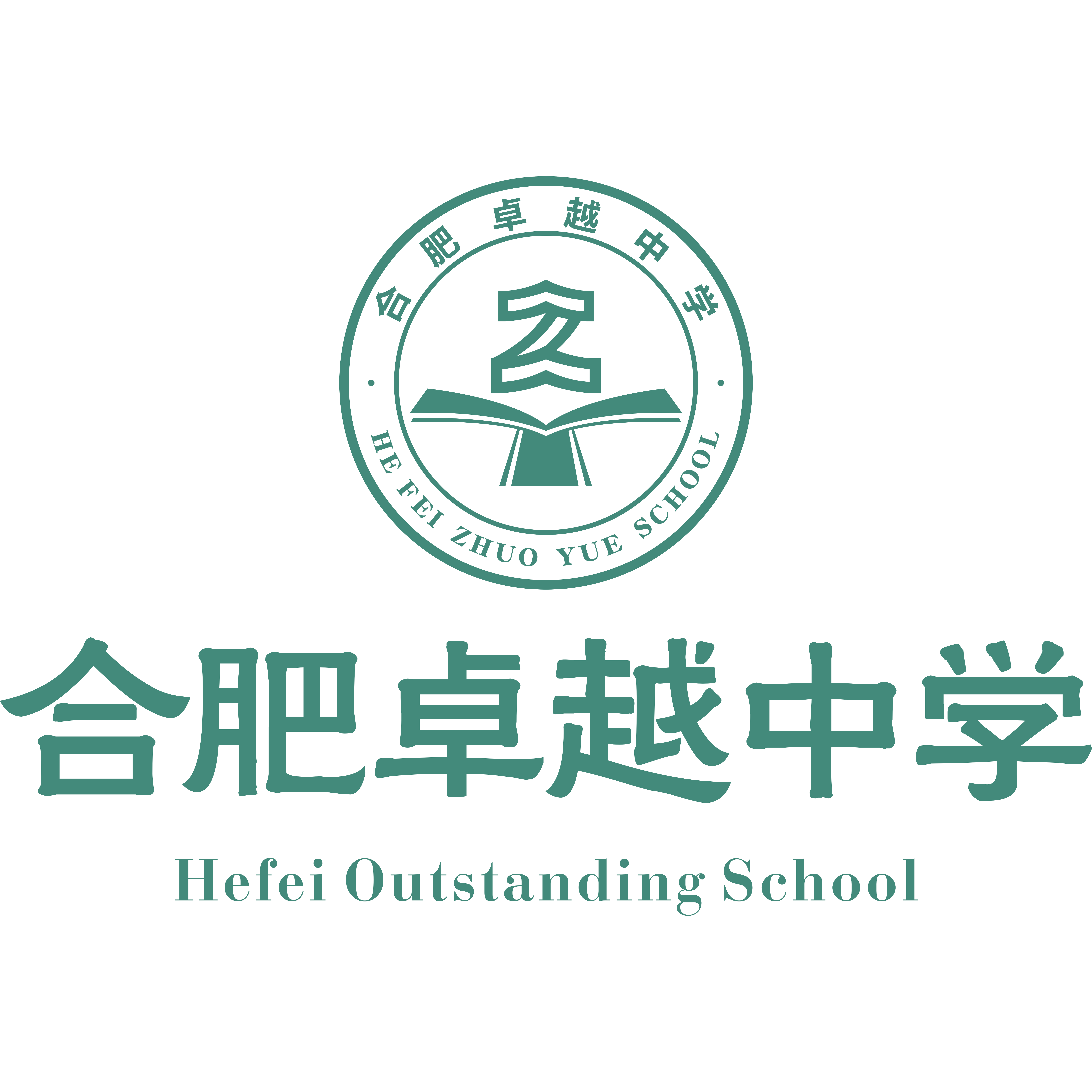 合肥卓越中学