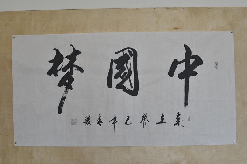 现为联合国美术家协会会员;山东省书协会员;中国书法家协会会员;青岛