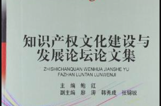 包含冰墩墩知识产权论文的词条 包罗
冰墩墩知识产权论文的词条 知识产权
