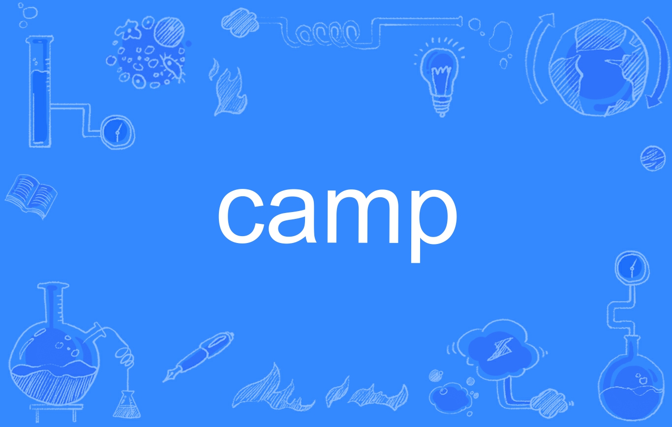  p data-id="gnbkrk4jns">camp,英文单词,名词,动词,形容词,作名词时