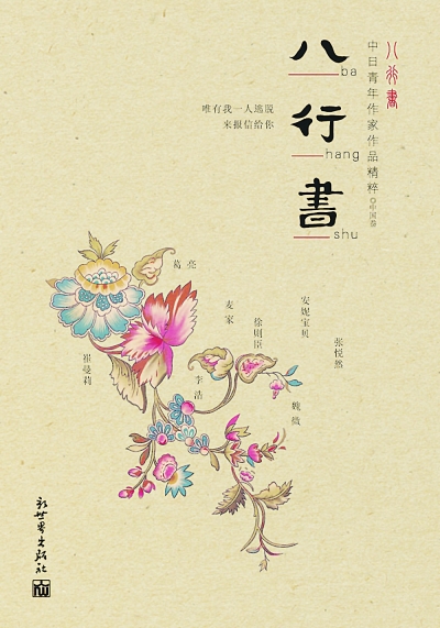  a target="_blank" href="/item/安妮宝贝/277952" data-lemmaid="