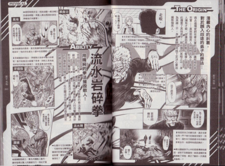 邦古（日本漫画《一拳超人》及其衍生作品中的角色）_百度百科