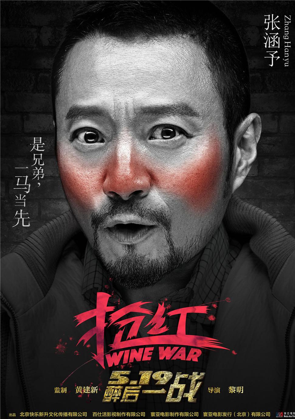 张涵予