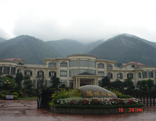 肇庆阳明山庄