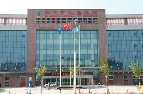 郑州市儿童医院东区医院