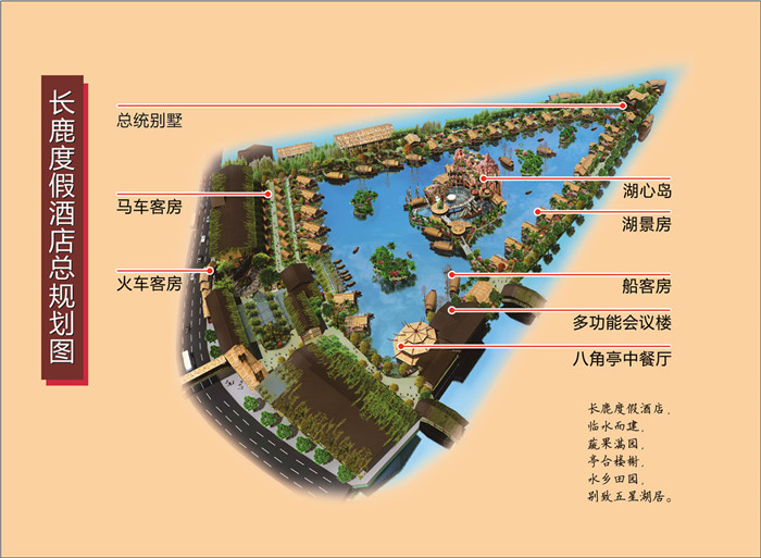 长鹿农庄"),2014年11月成为国家5a级景区,是目前顺德区内唯一一个国家