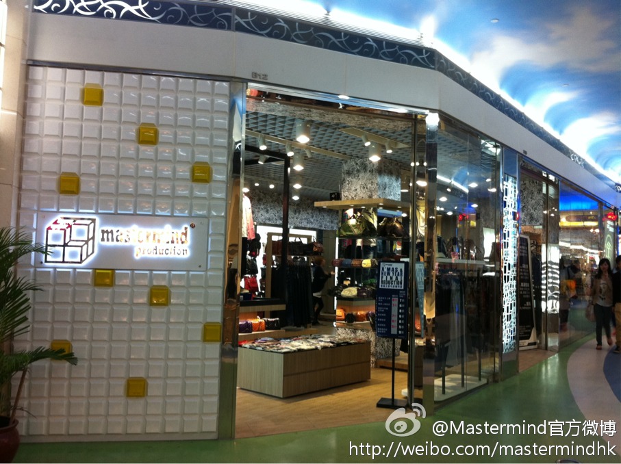 mastermind production