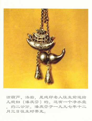 法船