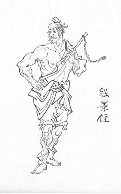  p>段景住是《 a target="_blank" href="/ite