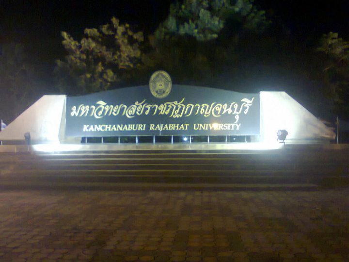  p data-id="gn0b4gso7v">北碧皇家大学是泰国北碧府的一所国立高等