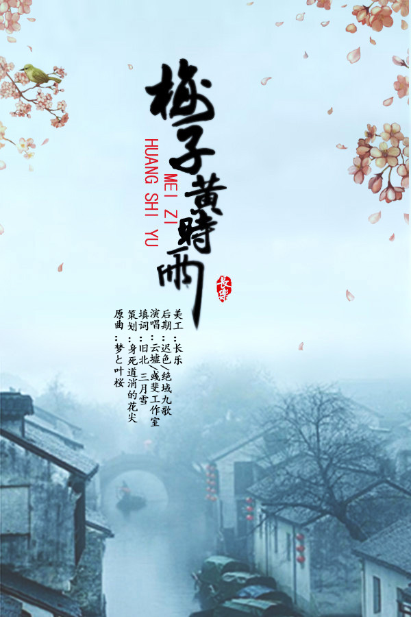  p>梅子黄时雨,著名言情小说作家.
