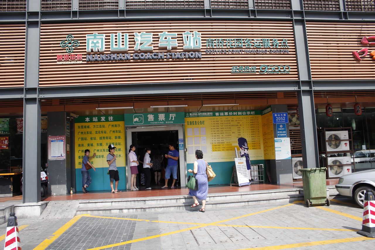 深圳市公路客货运输服务中心 /a>,始建于1989年,是公用型三级汽车客运