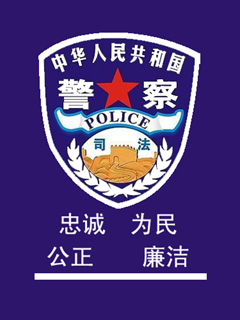 监狱警察