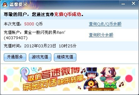 通常它的兑价是1q币=1人民币,用腾讯 a target="_blank" href="/item