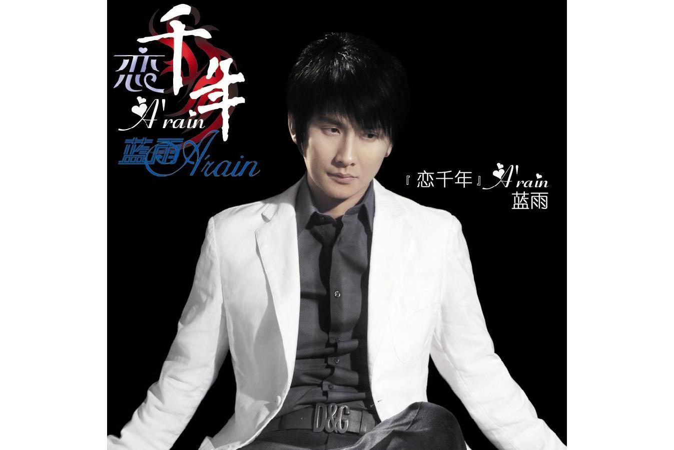  p>《当我松开你的手》是华语男歌手兰雨作词作曲并演唱的一首歌曲