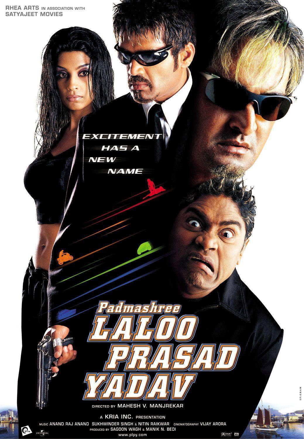 padmashree laloo prasad yadav