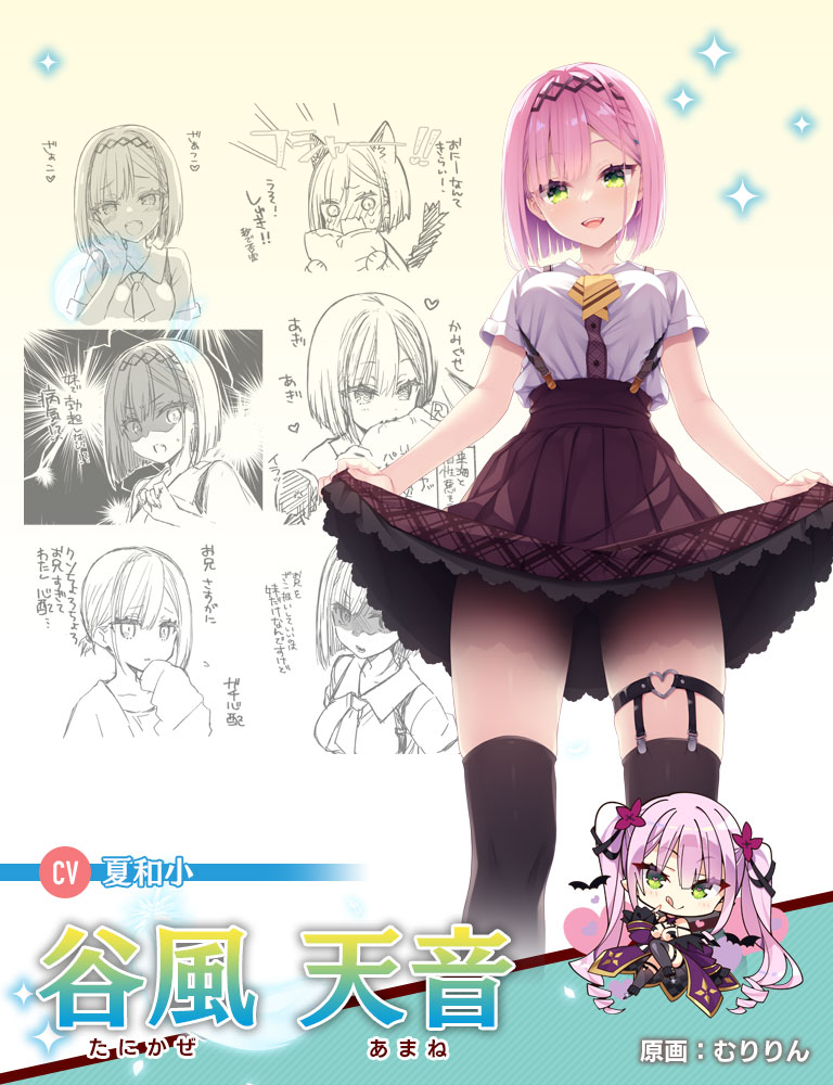  p>《天使★纷扰》(日语:天使★騒々 re-boot!