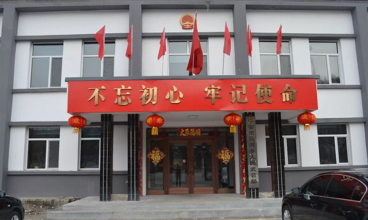 马河乡,隶属于黑龙江省牡丹江市 a target="_blank" href="/item/宁安